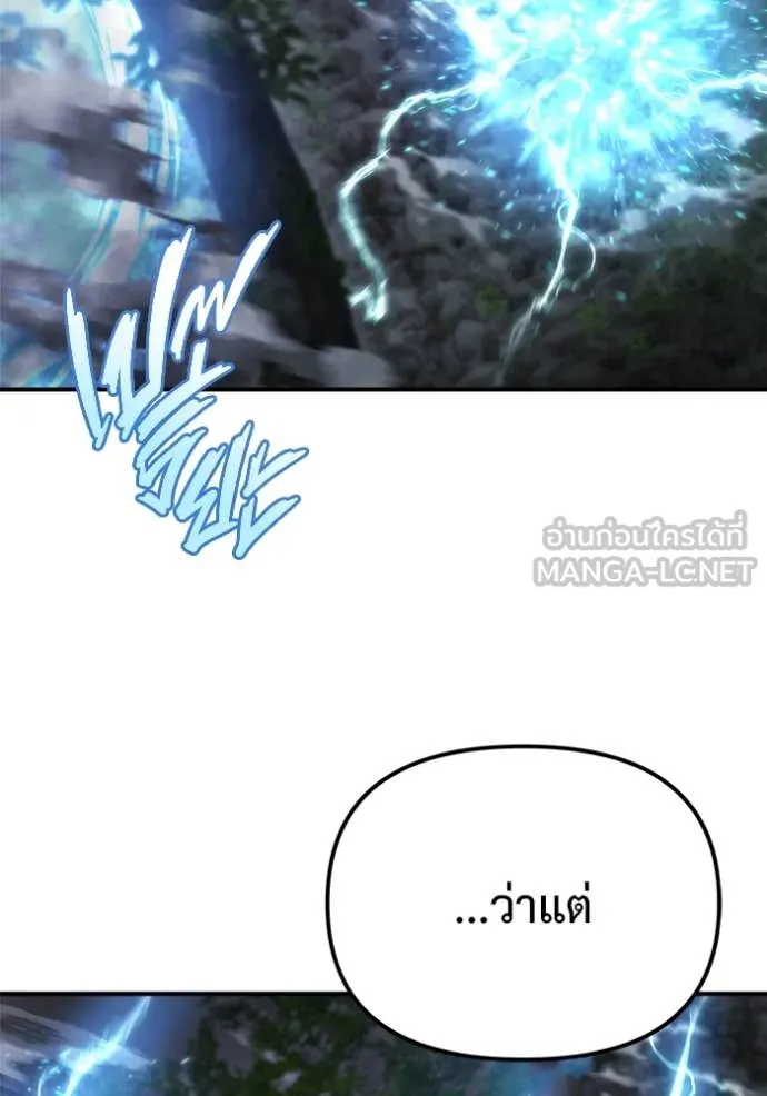 โกดังลับหลังโลกแตก ตอนที่ 46 รูปที่ 28