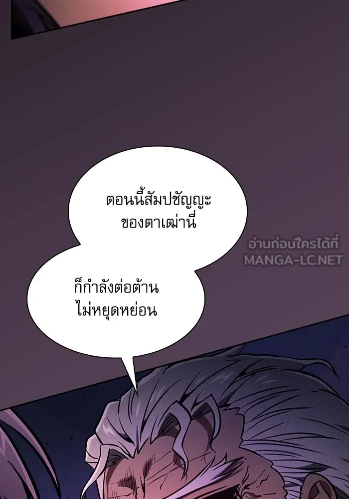 นักดาบอัจฉริยะจากอะคาเดมี ตอนที่ 82 รูปที่ 153