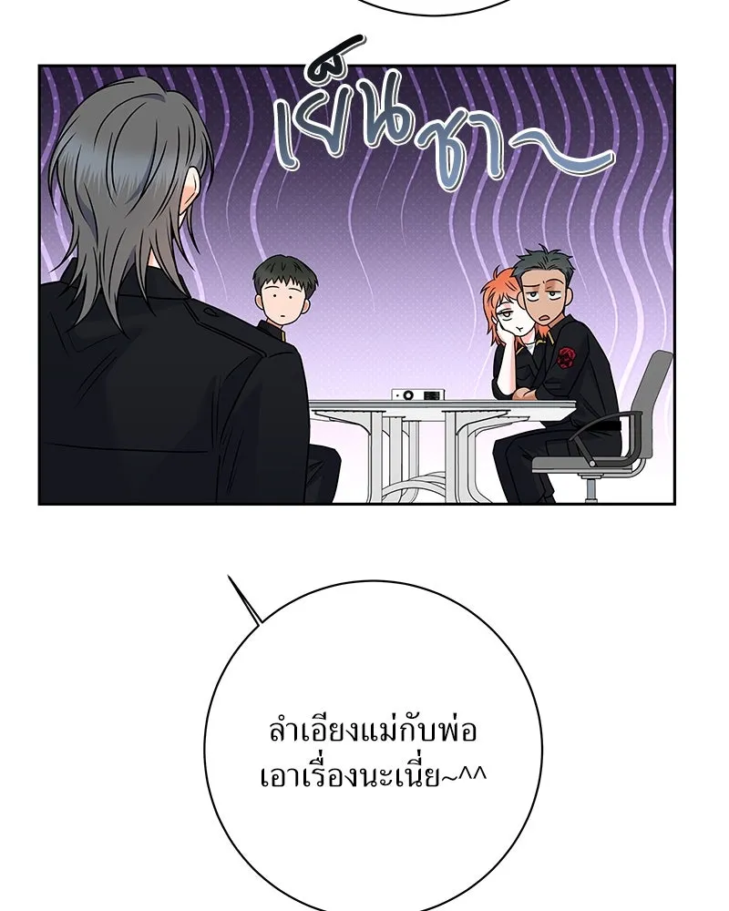 แด่ความเกลียดชัง ตอนที่ 44 รูปที่ 32
