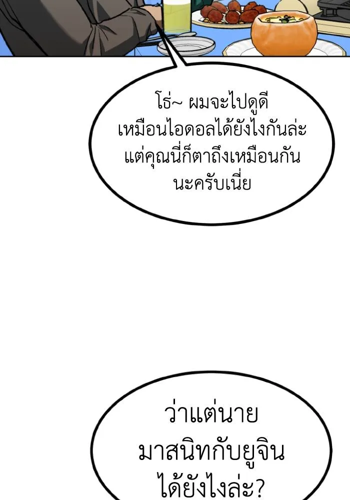 ราชาแห่งอ็อกทากอน ตอนที่ 94 รูปที่ 28