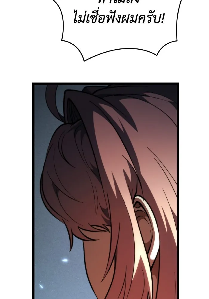 การแข่งขันของผู้เกิดใหม่ ตอนที่ 82 รูปที่ 28