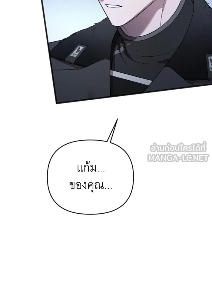 จำเลยหัวใจ ตอนที่ 40 รูปที่ 99