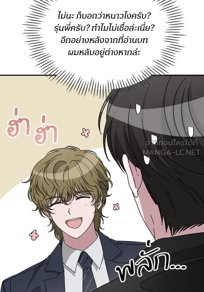 ฉันเนี่ยนะ ตอนที่ 19 รูปที่ 113