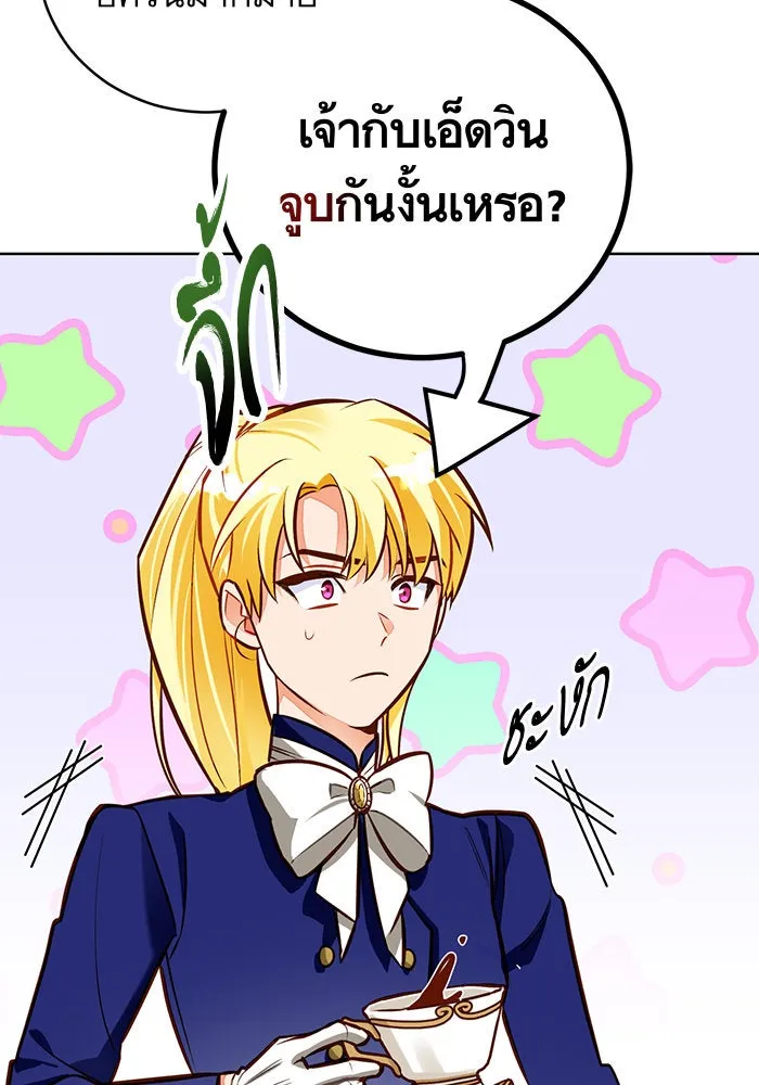 บุตรีดยุกขอไม่แต่งงานbrกับหนุ่มในฝัน ตอนที่ 43 รูปที่ 43