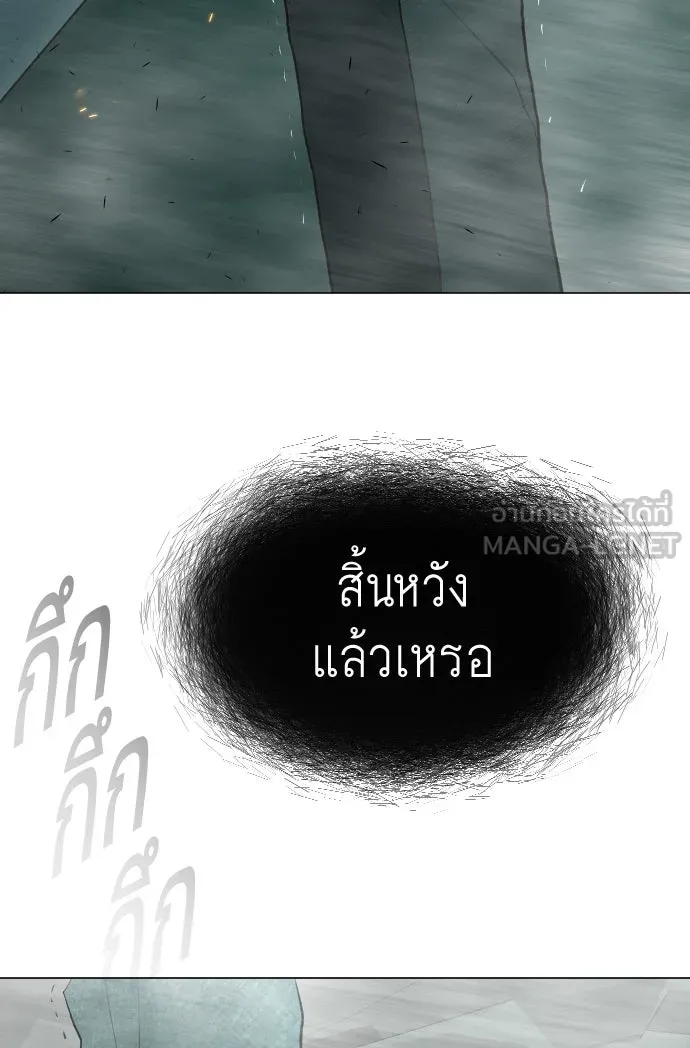 ยุคแห่งยอดมนุษย์ ตอนที่ 42 รูปที่ 135