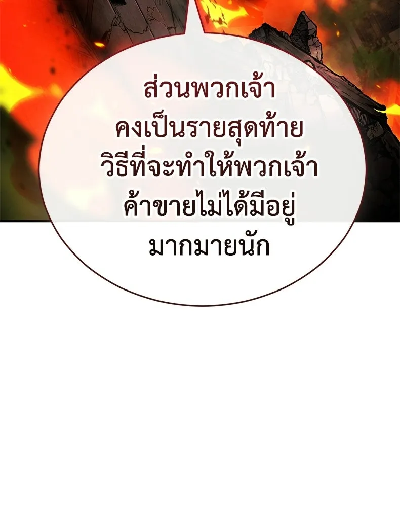 กำปั้นราชันคืนชีพ ตอนที่ 39 รูปที่ 79