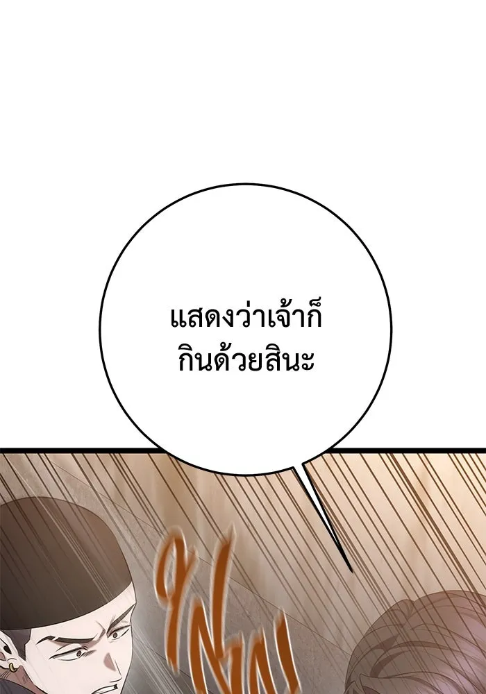 ราชินีนักบู๊ ตอนที่ 48 รูปที่ 88