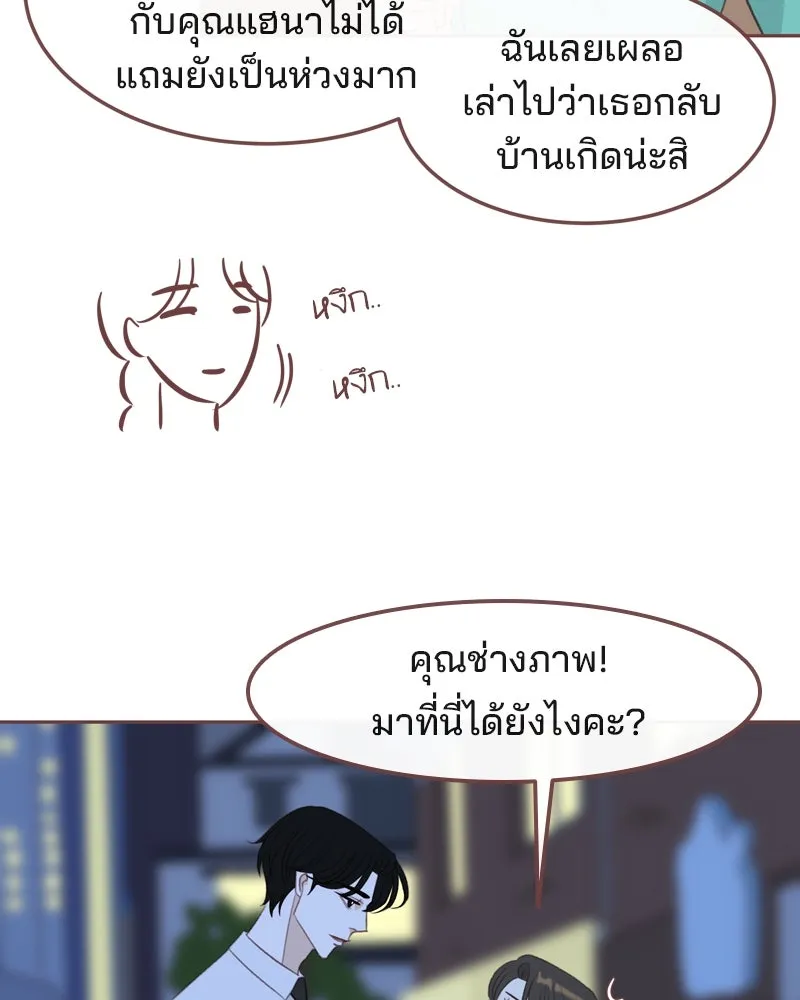 เพียงลมหนาว ตอนที่ 32 รูปที่ 4
