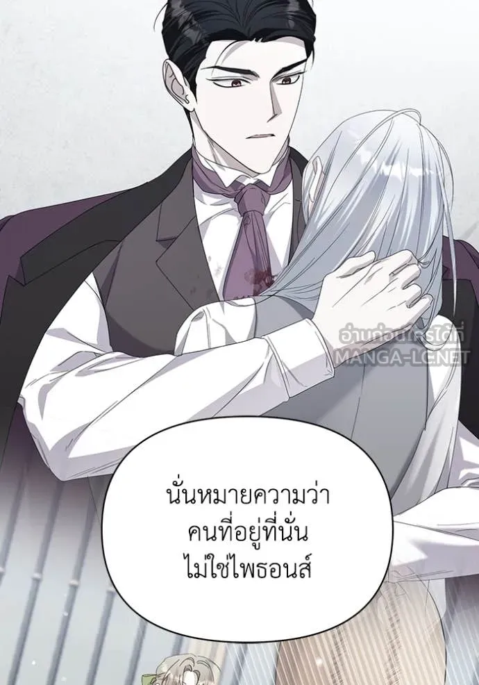 ชีวิตใหม่ในตระกูล ตอนที่ 72 รูปที่ 7