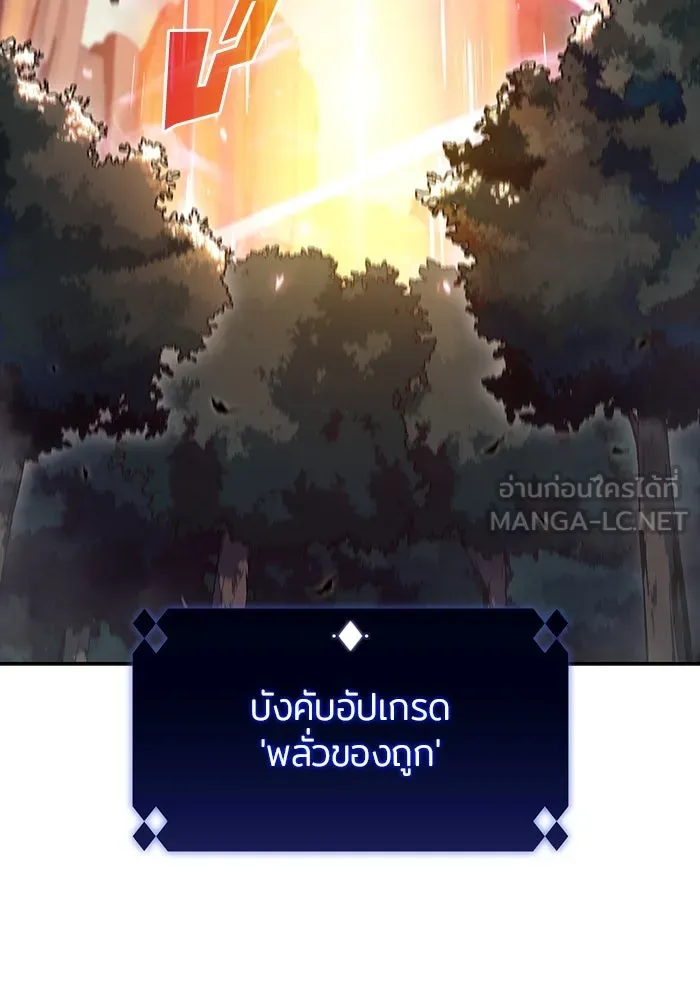 ผู้เล่นหน้าใหม่เลเวลแมกซ์ ตอนที่ 111 การรวมกันของสองชั้น (1) รูปที่ 81