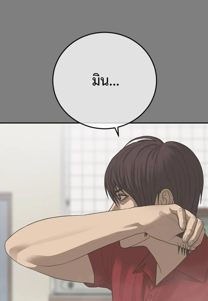 Y2K ตอนที่ 50 รูปที่ 172