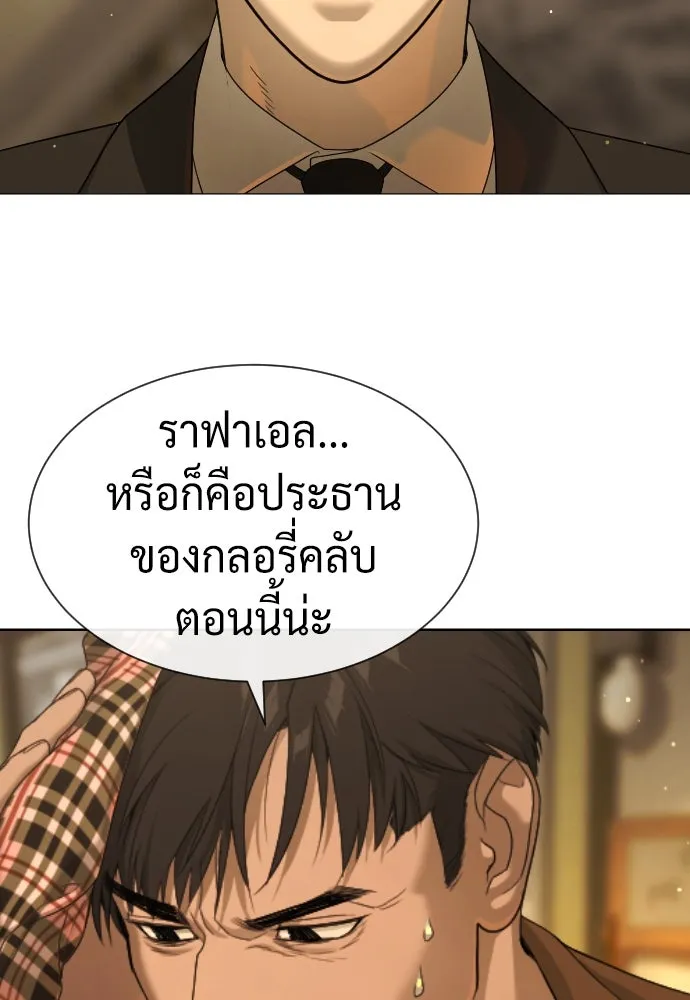 นักฆ่าย้อนวัย ตอนที่ 40 รูปที่ 46