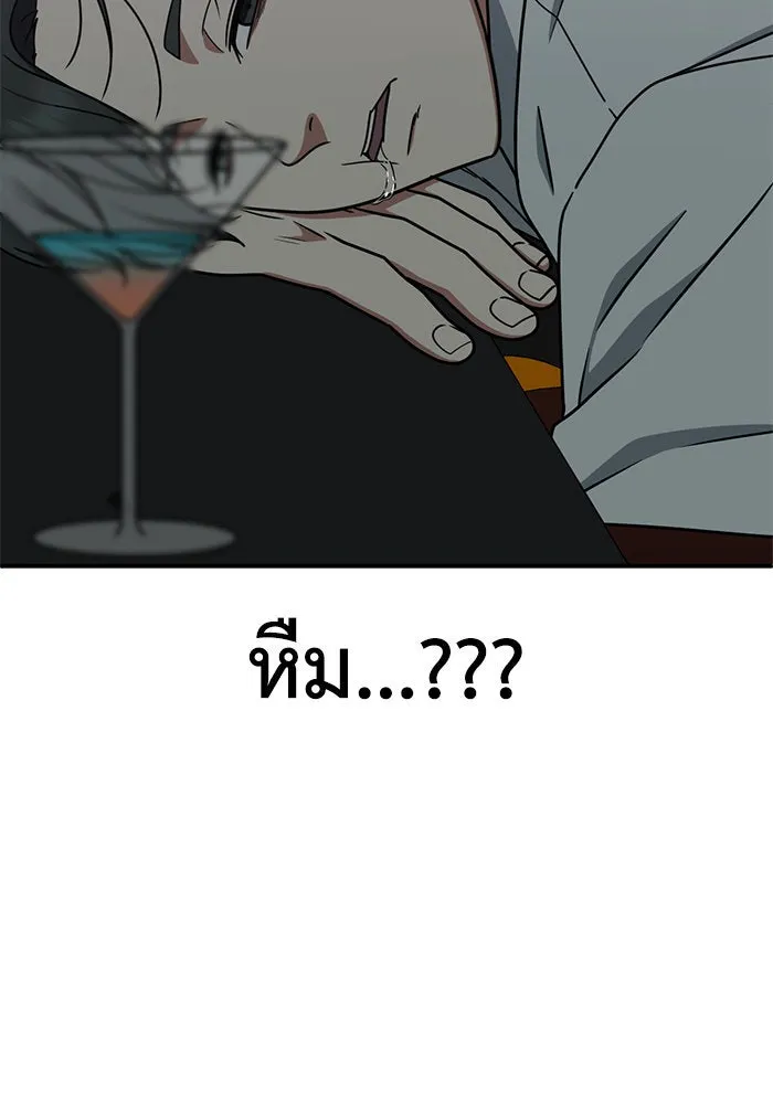 ช่วยเปลี่ยนฉันที ตอนที่ 165. คโยแทฮี 5 รูปที่ 47