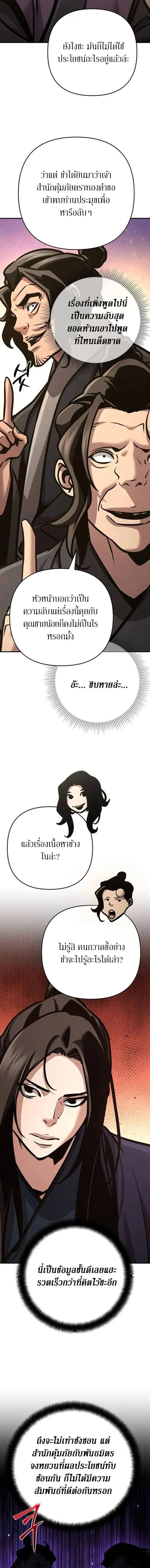 The Mysterious World_s Greatest Martial Artist Little Prince เจ_าชายน_อย ศ_ลป_นศ_ลปะการต_อส_ท_ย_งใหญ_ท_ส_ดในโลกล_กล_บ ตอนที่ ตอนที่ 136 รูปที่ 18