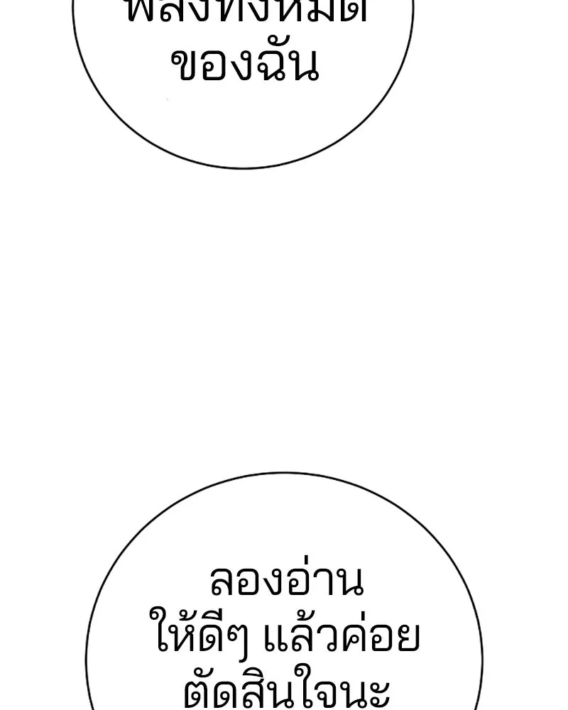 Player ตอนที่ 66 รูปที่ 106