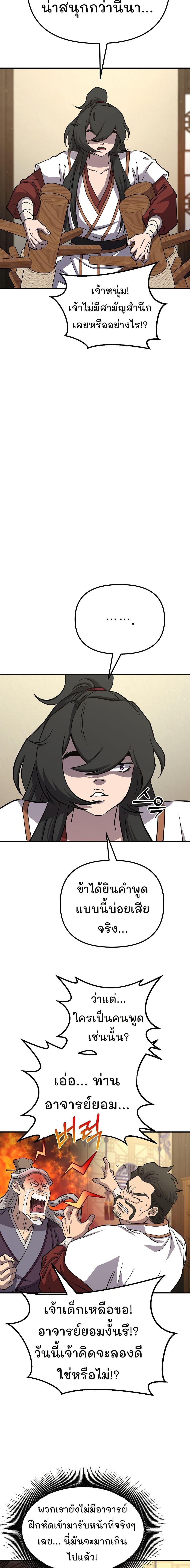 Manga-lc-com อ่านมังงะ อ่านการ์ตูน ออนไลน์ ฟรี Murim Instructor at Marriageable Age ตอนที่ 1 2 3 4 5 6 7 8 9 10 11 12 13 14 ฟรี ไม่มีโฆษณา Manga-lc - อ่าน มังงะ อ่าน การ์ตูน ออนไลน์ อ่านมังงะ ฟรี