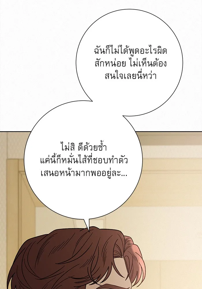 ปฏิบัติการรักวุ่นหัวใจ ตอนที่ 64 รูปที่ 11