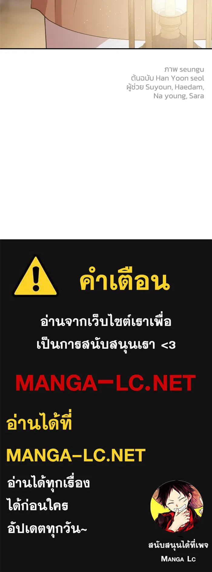 ครอบครัวสามีเห็นทีจะคลั่งรัก ตอนที่ 33 รูปที่ 120