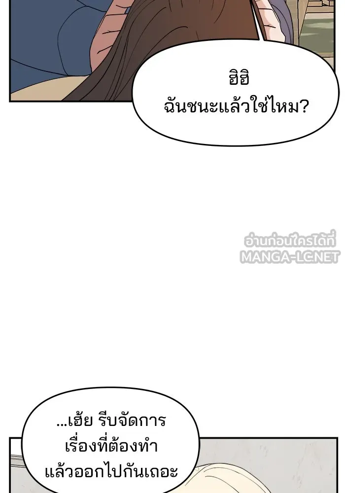 ห้องเรียนสาวแสบ ตอนที่ 55 รูปที่ 108