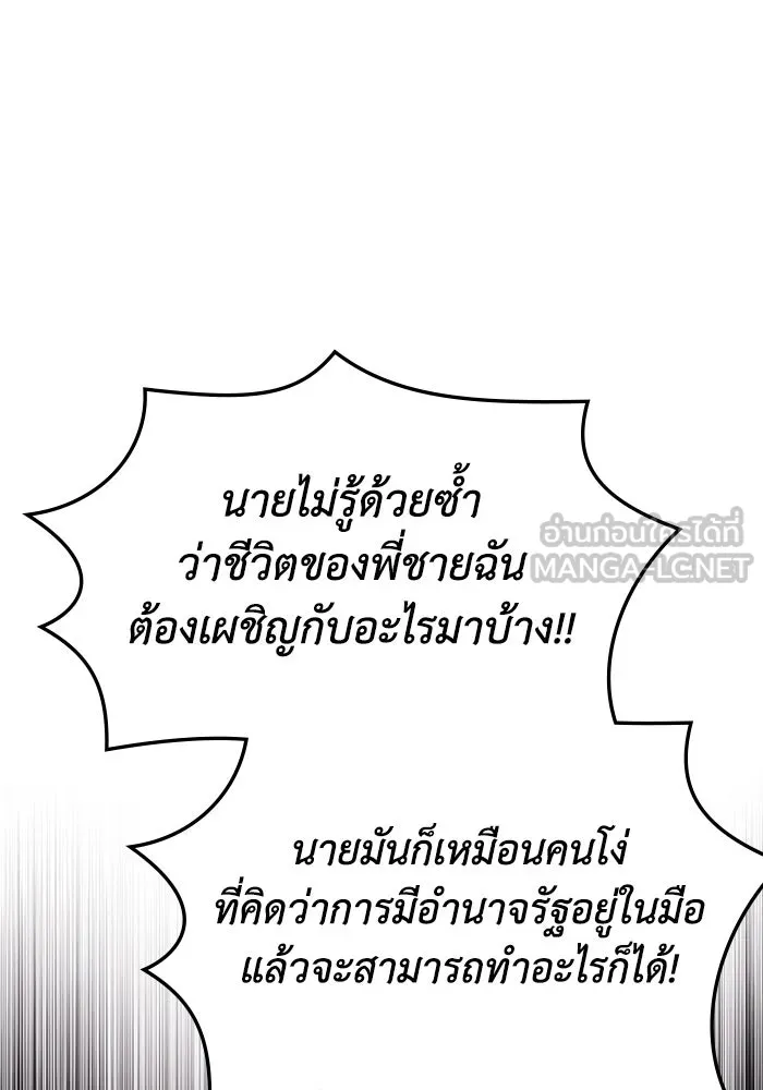 ฮีลเลอร์ตัวพ่อขอฟาดเรียบ ตอนที่ 8 รูปที่ 36