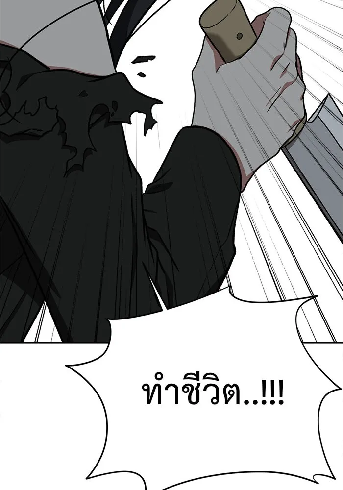 ช่วยเปลี่ยนฉันที ตอนที่ 70. ยอมินซอ 20 รูปที่ 197