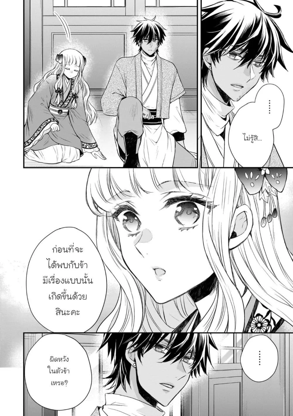 Manga-lc-com อ่านมังงะ อ่านการ์ตูน ออนไลน์ ฟรี Gekkakoku Kiiden ตอนที่ 1 2 3 4 5 6 7 8 9 10 11 12 13 14 ฟรี ไม่มีโฆษณา Manga-lc - อ่าน มังงะ อ่าน การ์ตูน ออนไลน์ อ่านมังงะ ฟรี