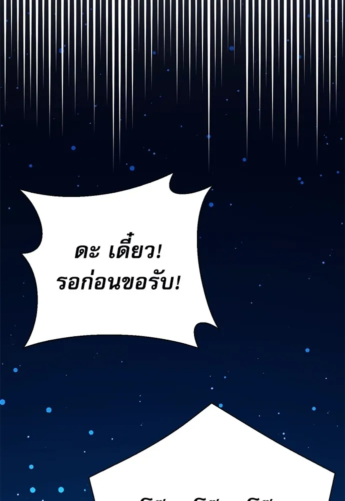 ดรูอิดแห่งสถานีโซล ตอนที่ 150 รูปที่ 32