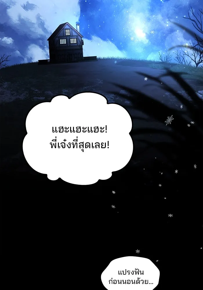 ครัวจอมเวท ตอนที่ 76 รูปที่ 82