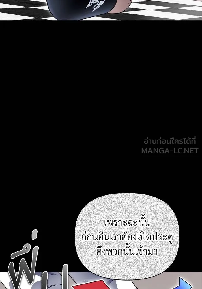 เกมของยอดมนุษย์ ตอนที่ 103 รูปที่ 60