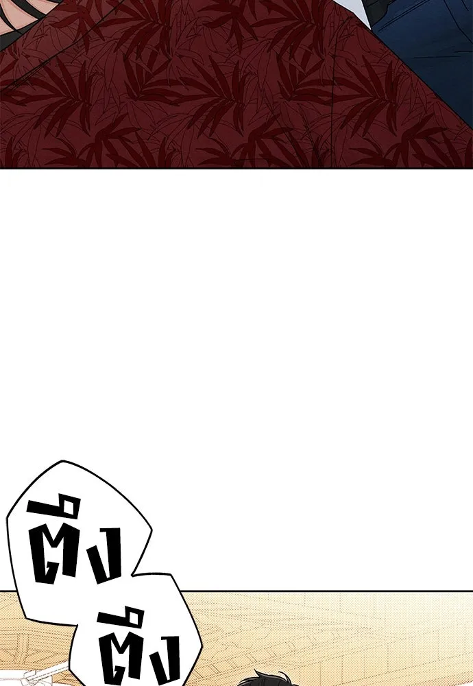 เป็นวัยรุ่นมันเหนื่อย ตอนที่ 88 รูปที่ 83