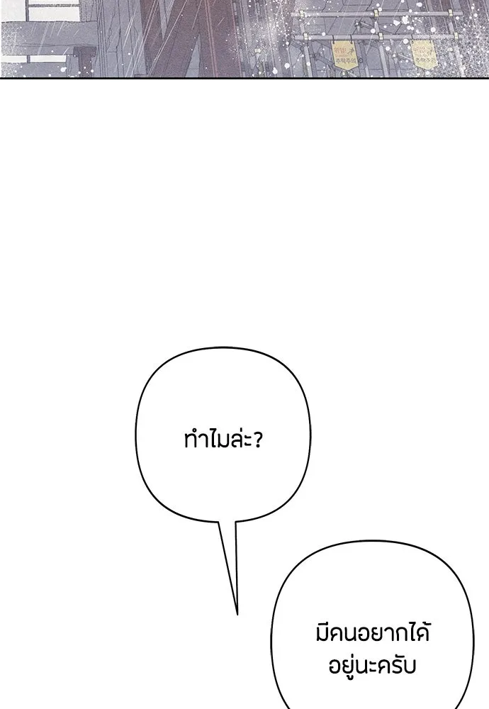 เป็นวัยรุ่นมันเหนื่อย ตอนที่ 90 รูปที่ 55