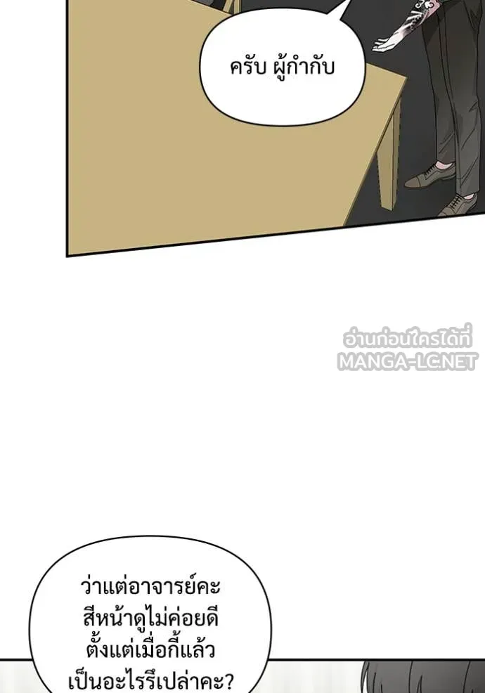 ฉันเนี่ยนะ ตอนที่ 40 รูปที่ 12