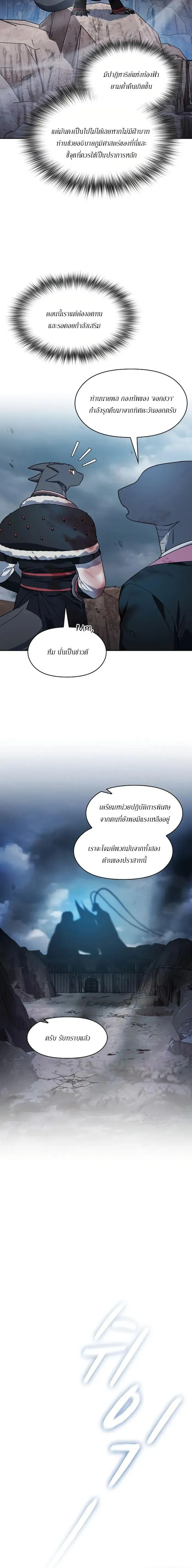 The Nebula_s Civilization ตอนที่ ตอนที่ 116 รูปที่ 18