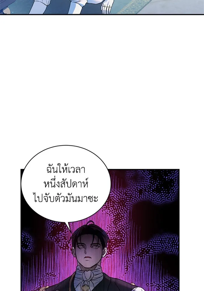 ไหนบอกว่าฉันใกล้ตาย ตอนที่ 56 รูปที่ 53