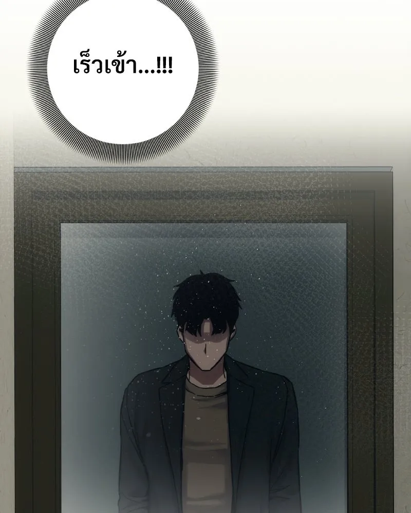 บอกมาค่าตัวเท่าไหร่ ตอนที่ 27 รูปที่ 76