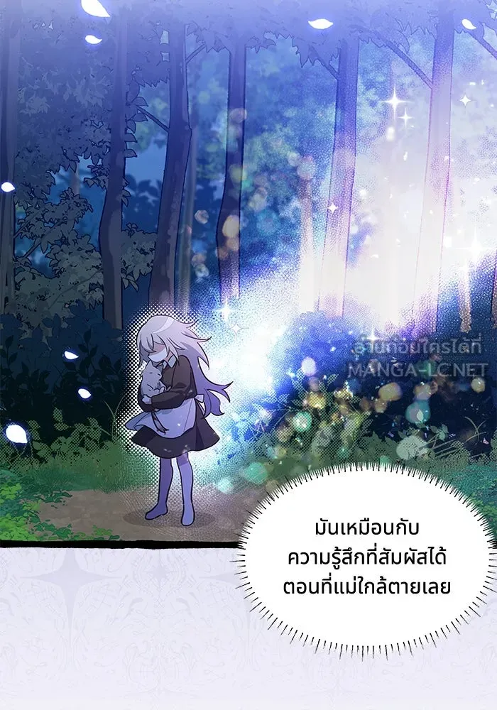 แมวน้อยในรังหมาป่า ตอนที่ 34 รูปที่ 54
