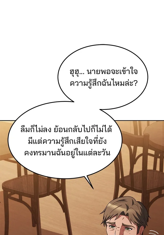 ครัวจอมเวท ตอนที่ 25 รูปที่ 109