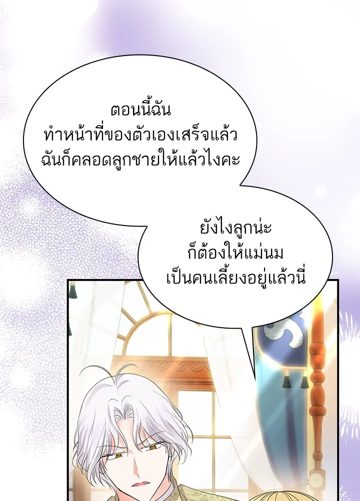 อดีตภรรยาของพระเอกหนุ่มจอมคลั่งรัก ตอนที่ 66 รูปที่ 94