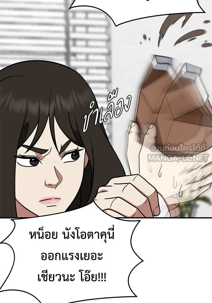 ช่วยเปลี่ยนฉันที ตอนที่ 172. คโยแทฮี 12 รูปที่ 12