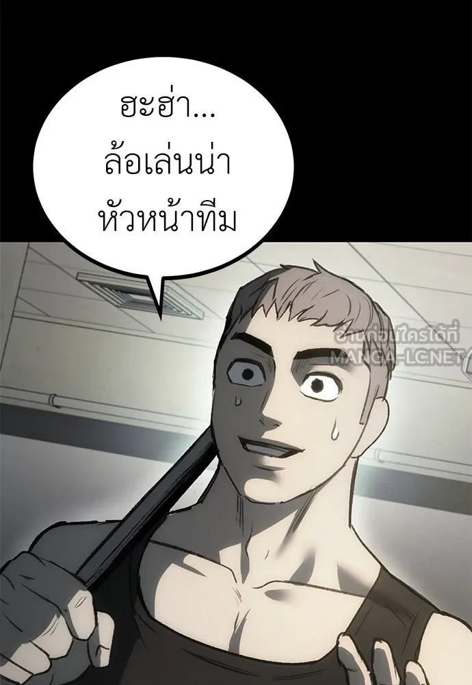 ผู้คุมหมายเลข 0 ตอนที่ 9 รูปที่ 81