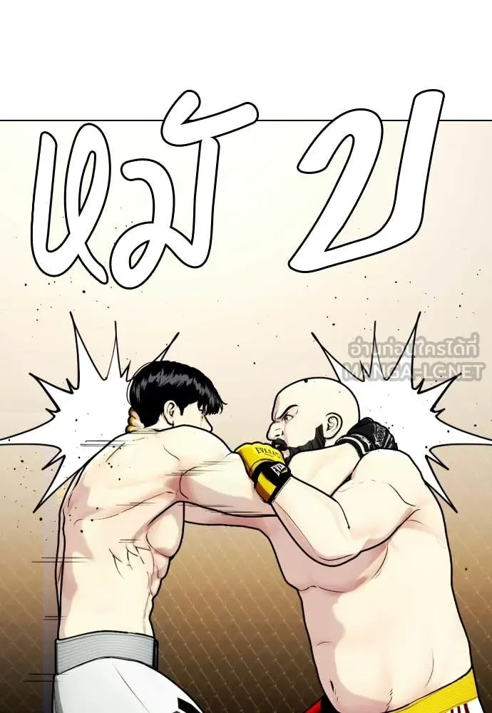 หมาหัวเน่า ตอนที่ 147 รูปที่ 126