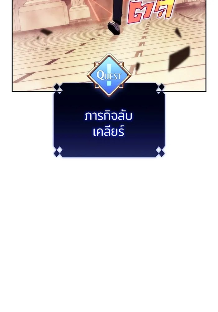 ผู้เล่นหน้าใหม่เลเวลแมกซ์ ตอนที่ 69 เทวาลัยสีเทา (2) รูปที่ 104