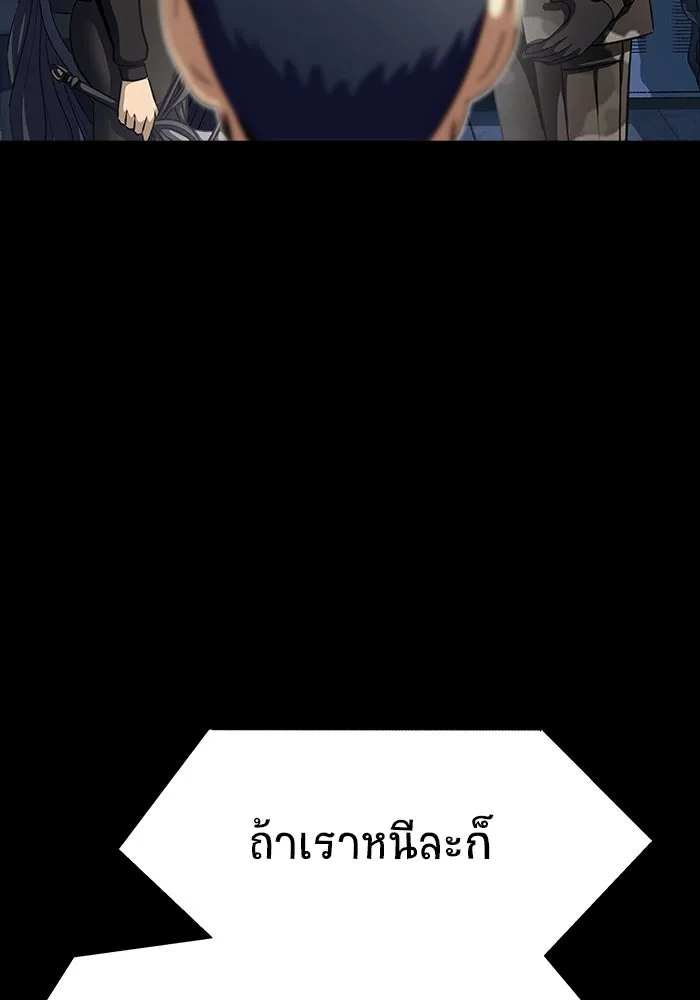 เพลเยอร์นักกินเหล็ก ตอนที่ 42 รูปที่ 61