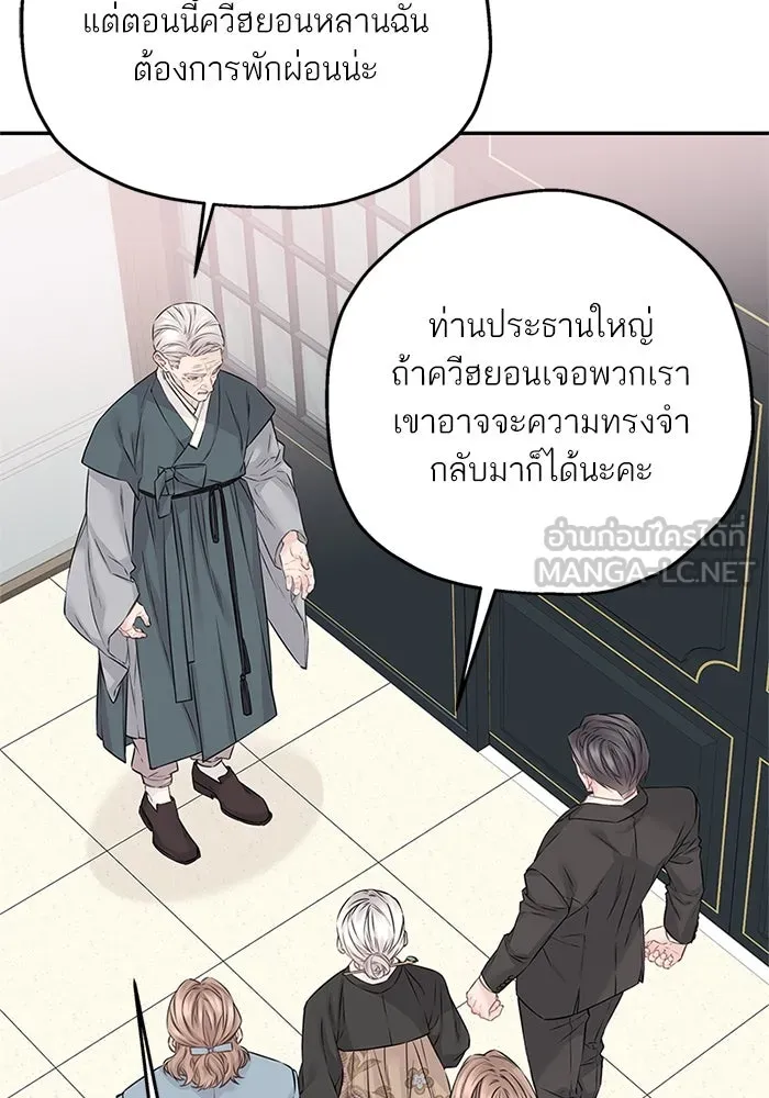 สลับรัก สลับชะตา ตอนที่ 74 รูปที่ 12