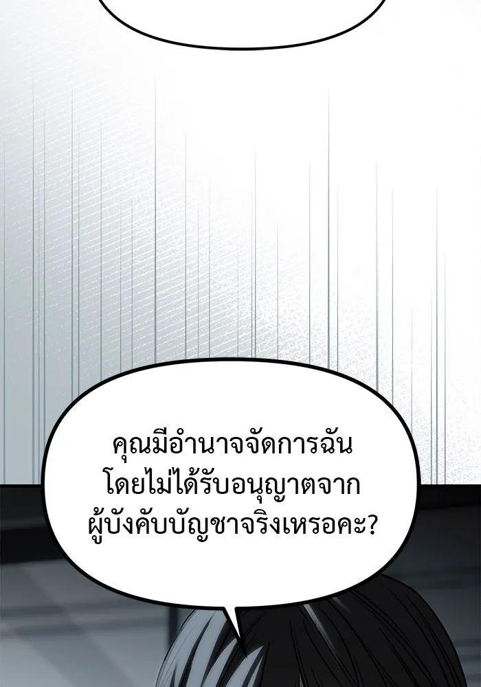 ปฏิบัติการลับบุกโรงเรียนไฮโซ ตอนที่ 104 รูปที่ 28