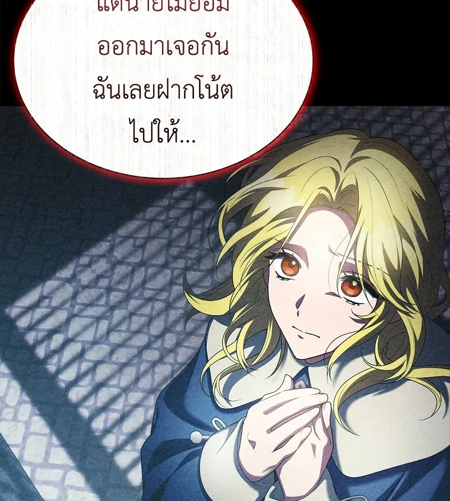 สัญญารักฉบับสุดท้าย ตอนที่ 30 รูปที่ 166