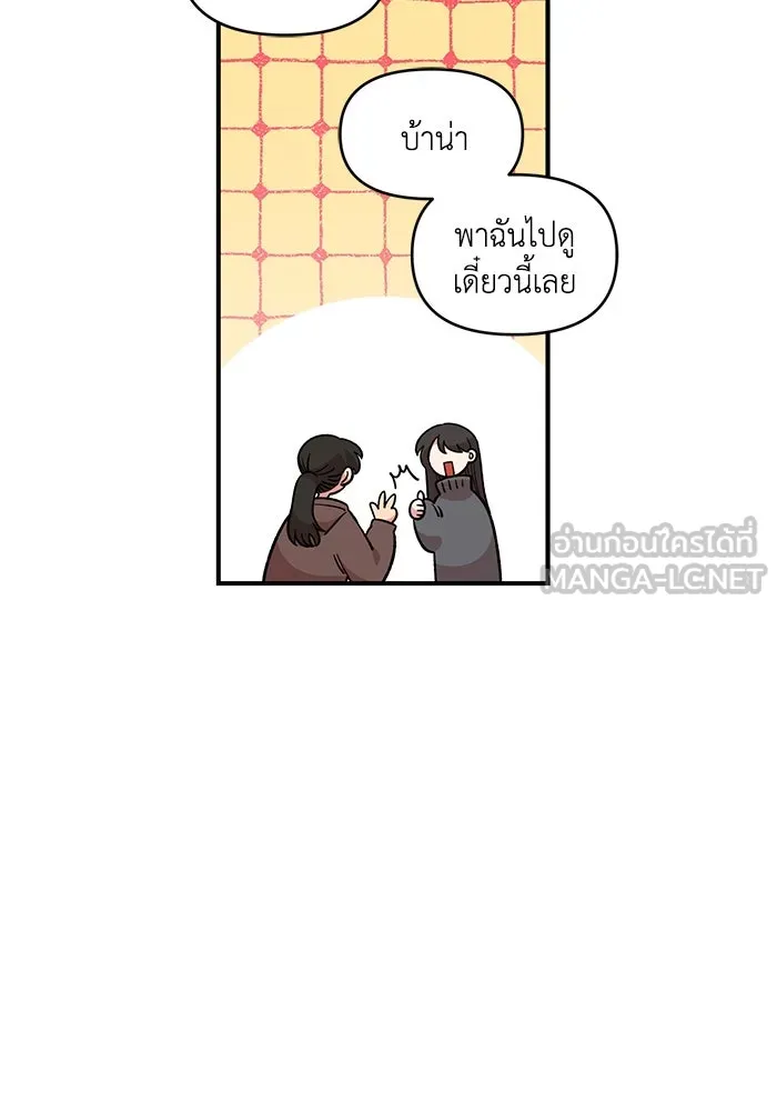 เพื่อนกันมันส์เกิน ตอนที่ 45 รูปที่ 6