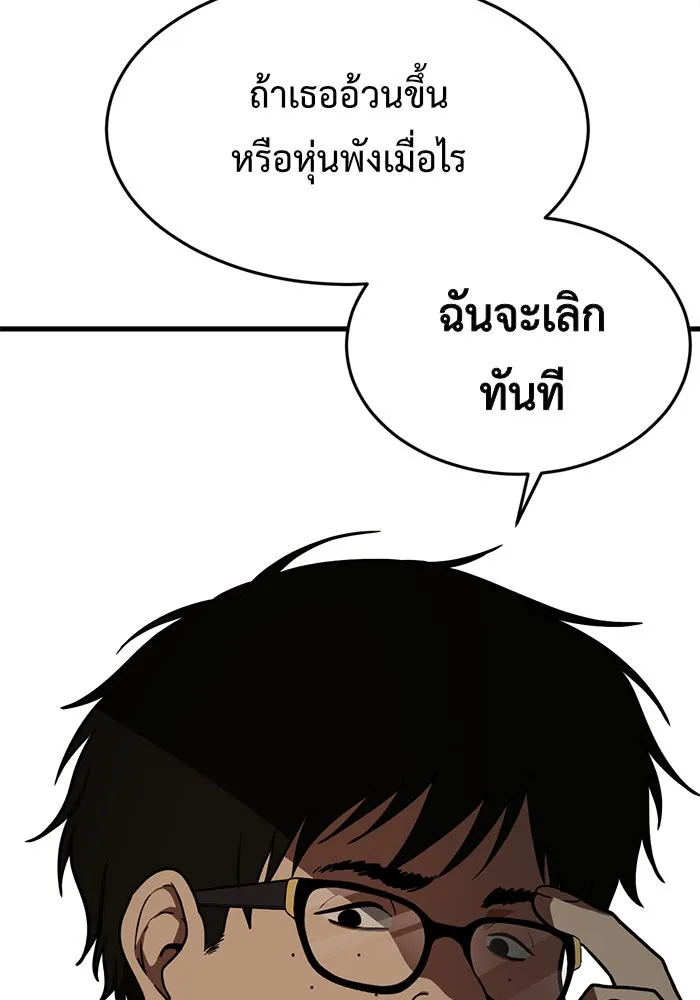 ช่วยเปลี่ยนฉันที ตอนที่ 84. เอเดน 4 รูปที่ 98