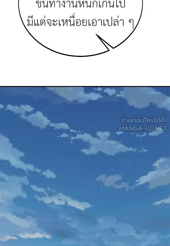 ไอ้เพลเยอร์นั่น ฉันฆ่ามันเอง ตอนที่ 45 รูปที่ 318