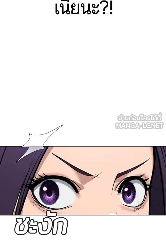 คูเซรา ตอนที่ 36 รูปที่ 106